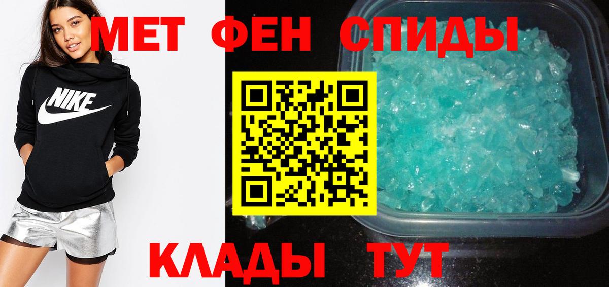АМФЕТАМИН 98% Советск