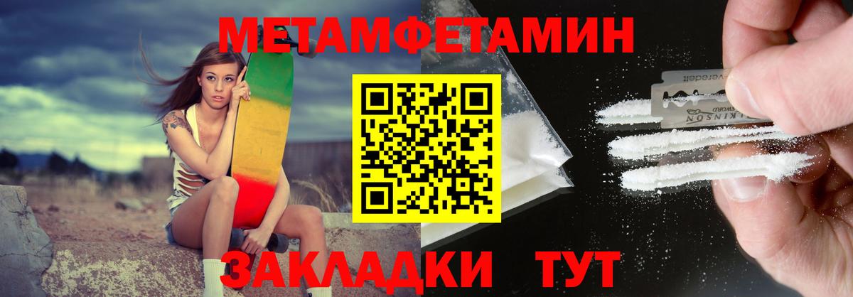 Советск  Амфетамин 97%  АМФ  Вход с VPN 