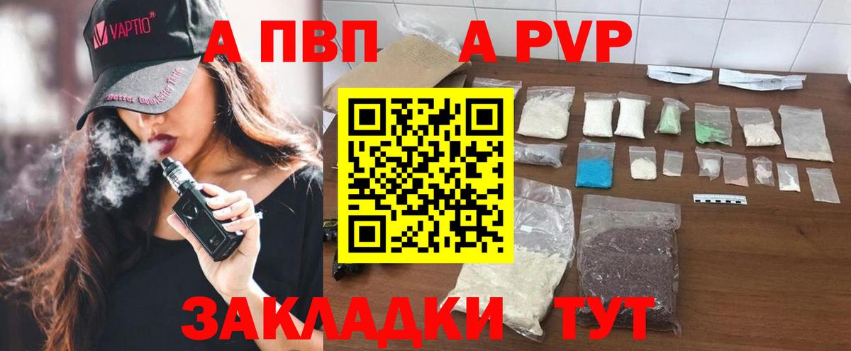 Альфа ПВП СК КРИС Советск