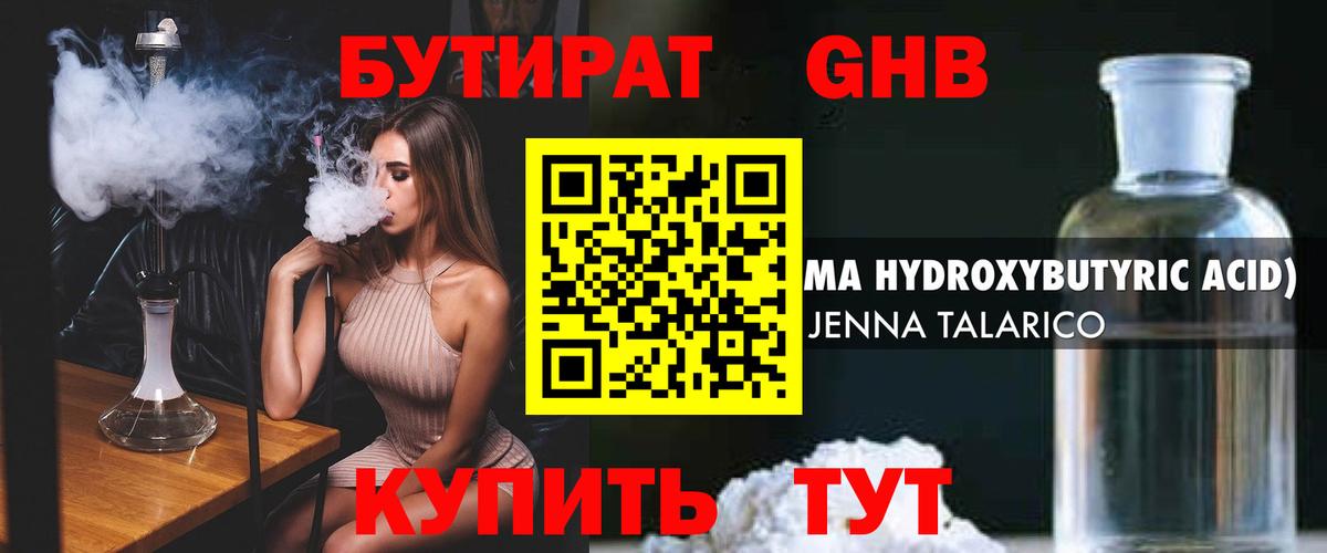 Бутират  Бутират Butirat  Вход с VPN  Советск 