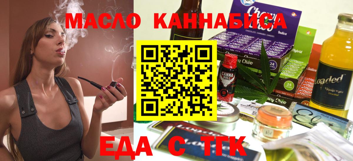 Советск  Canna-Cookies конопля  Вход с VPN 