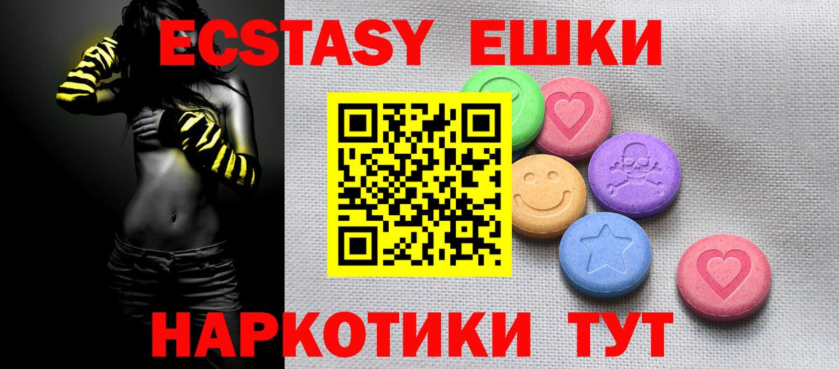 Ecstasy  Вход с VPN  это официальный сайт  блэк спрут tor  Ecstasy Cube  Советск  Экстази 99% 