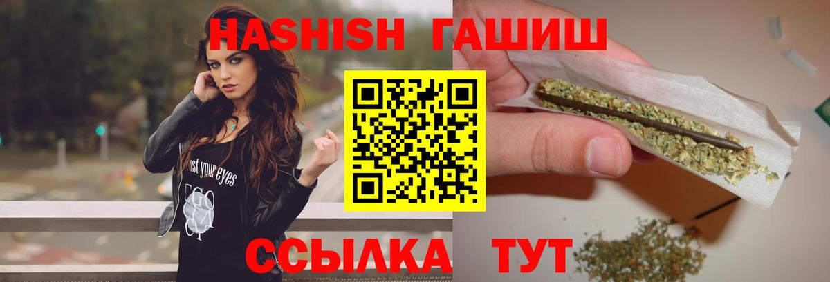 Советск  ГАШИШ гарик  ГАШ Premium  ГАШИШ  Вход с VPN 