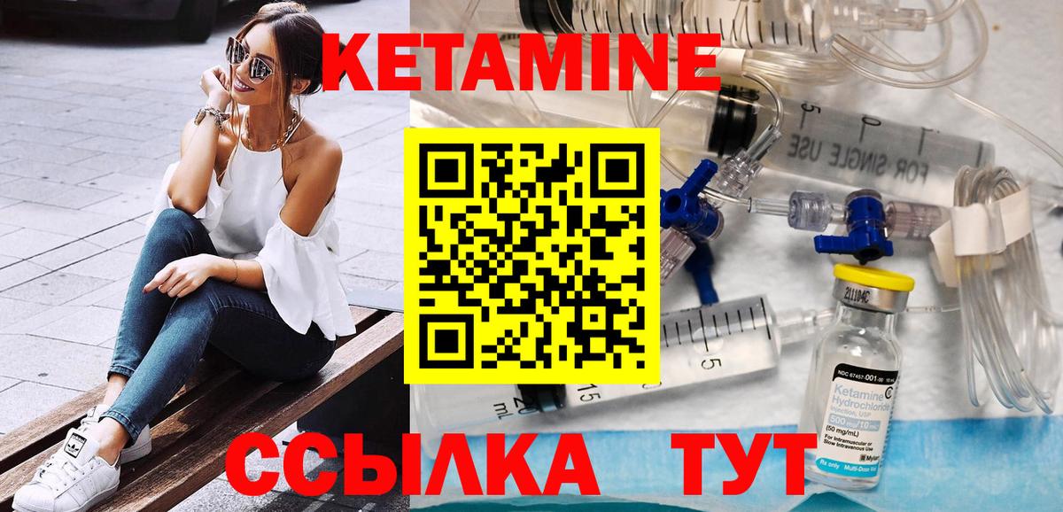 Кетамин VHQ  КЕТАМИН ketamine  Советск  Вход с VPN 