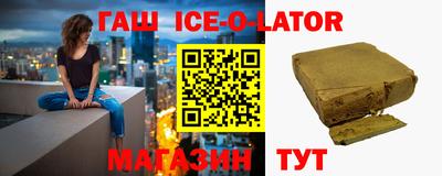 гашишное масло Кандалакша