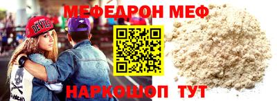 мефедрон мука Канаш