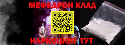 мефедрон мука Канаш