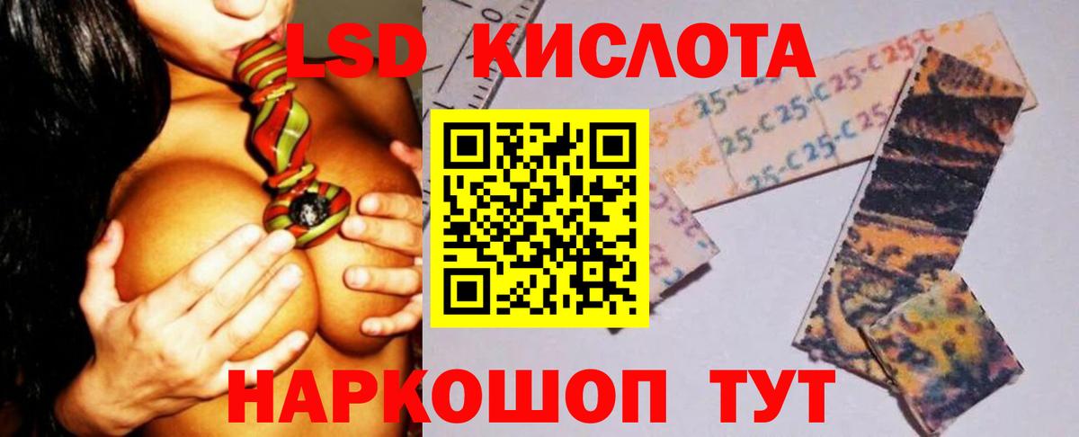 Советск  LSD-25 экстази ecstasy  Вход с VPN  Лсд 25 экстази ecstasy 