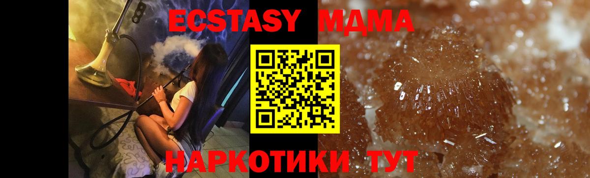 Советск  МДМА  Вход с VPN  МДМА молли  МДМА Molly 