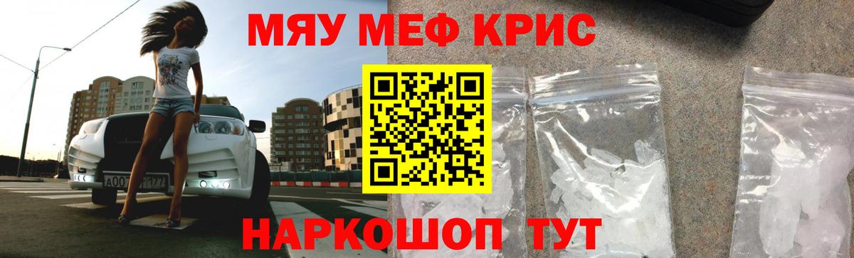 где купить   Вход с VPN  Советск  Меф мука 