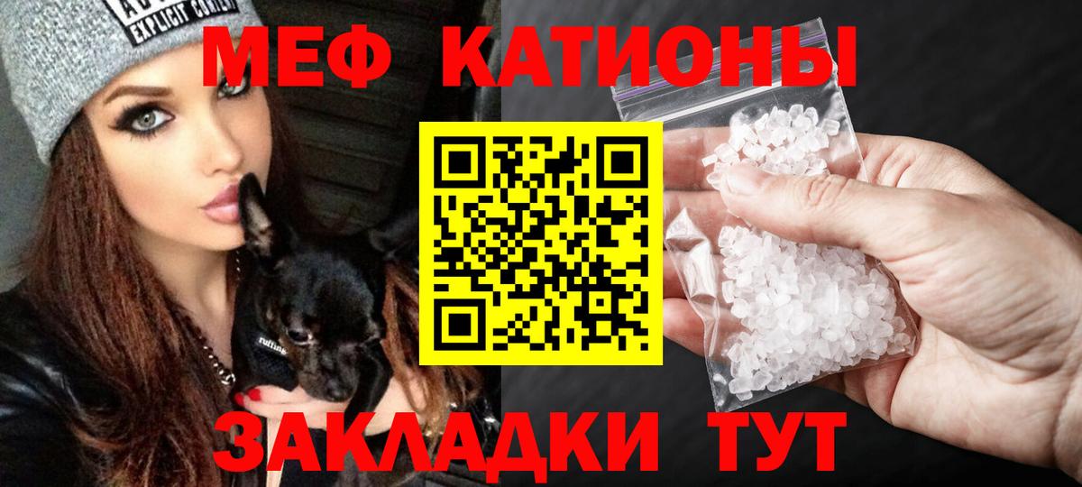 Мефедрон мука Советск