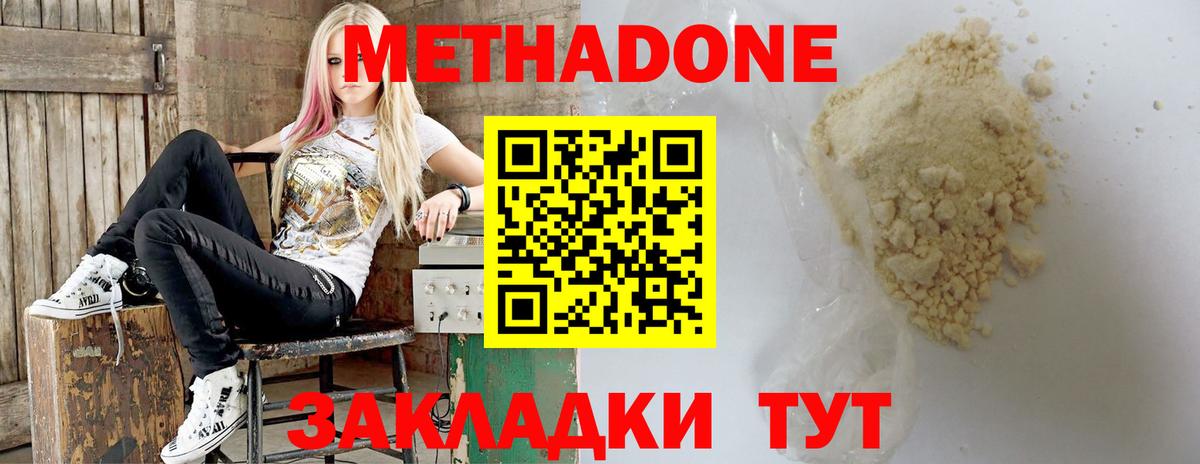 Советск  OMG как войти  Вход с VPN  Метадон methadone 