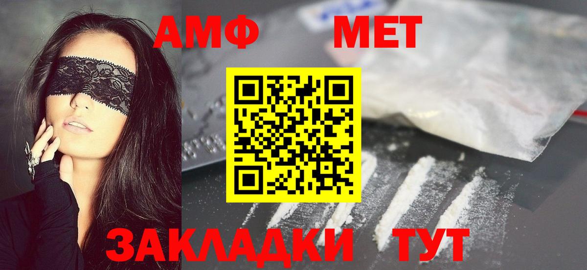 Советск  Первитин Декстрометамфетамин 99.9%  Вход с VPN 