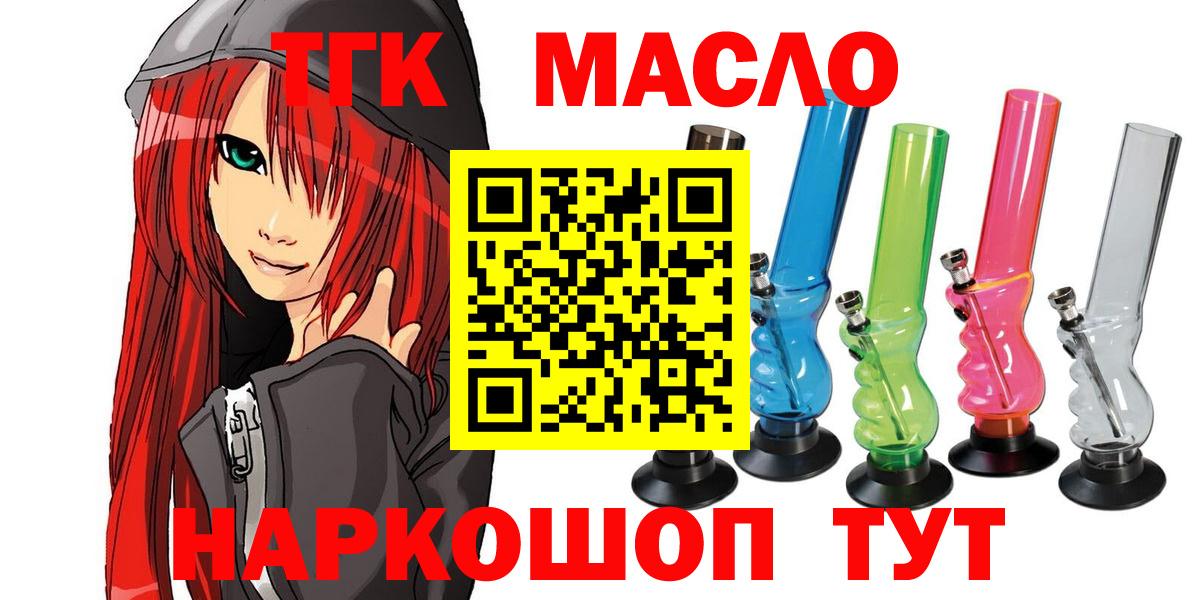 Советск  Дистиллят ТГК концентрат  Дистиллят ТГК Wax  Вход с VPN 