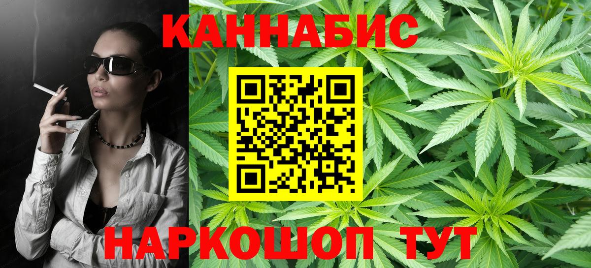 Марихуана SATIVA & INDICA Советск